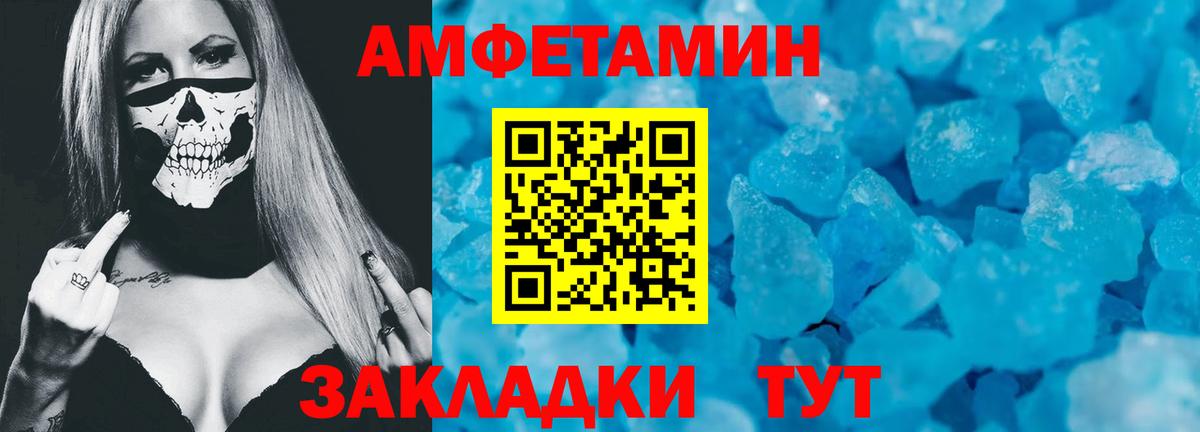 Амфетамин 97% Шумерля
