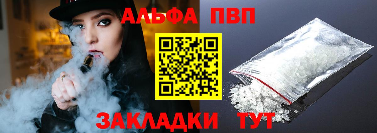 Alpha-PVP мука Шумерля
