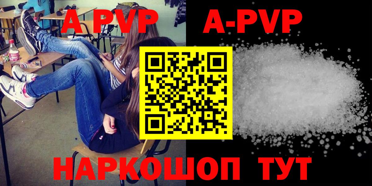 A PVP крисы CK  Alpha PVP мука  Вход с VPN  Шумерля 