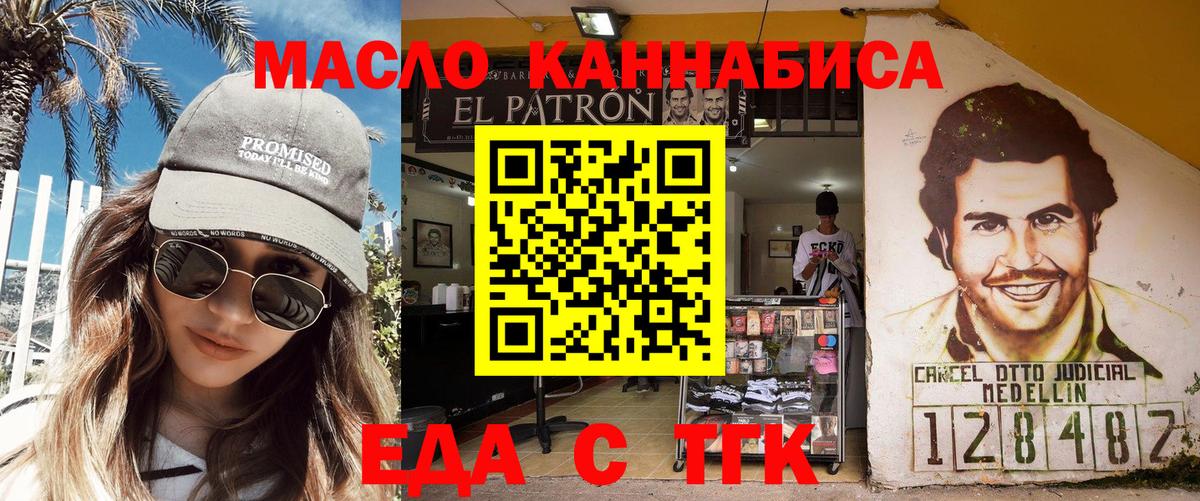 Еда ТГК конопля  Вход с VPN  Шумерля 