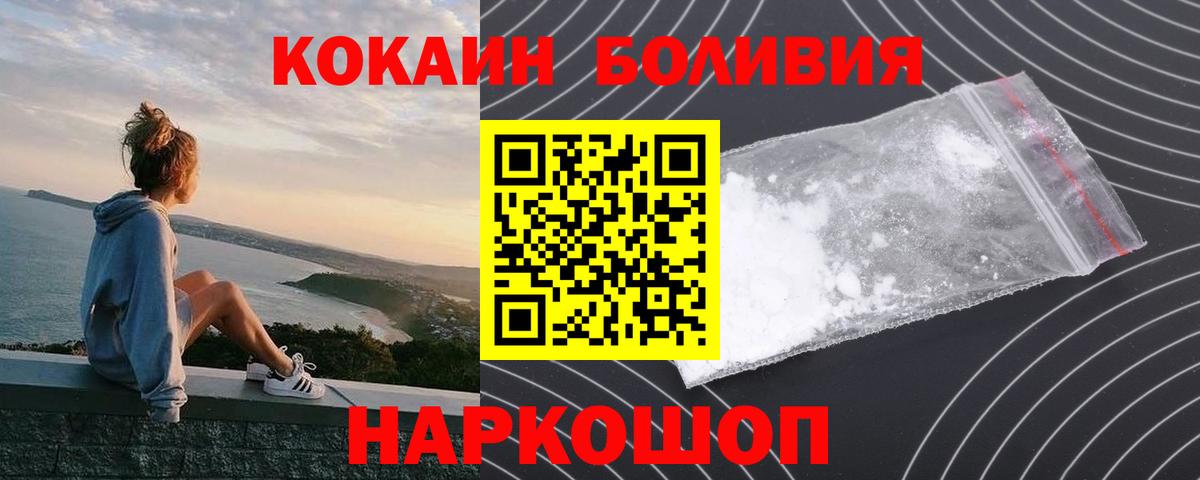 Кокаин Эквадор  Кокаин 97%  Вход с VPN  Шумерля 