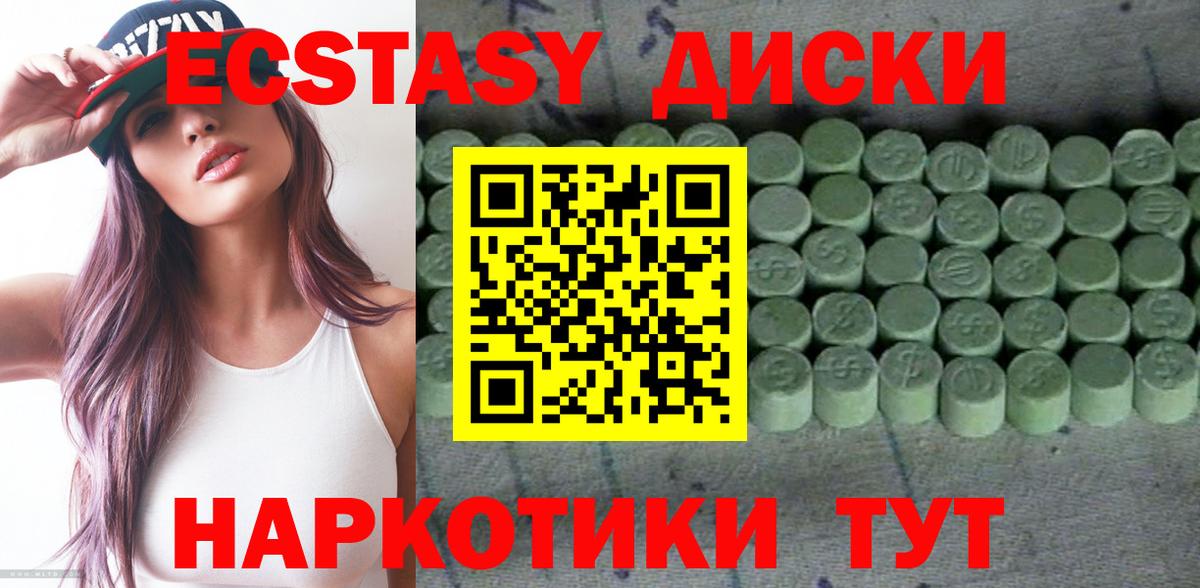 ЭКСТАЗИ  ЭКСТАЗИ VHQ  Вход с VPN  Шумерля  ЭКСТАЗИ louis Vuitton 