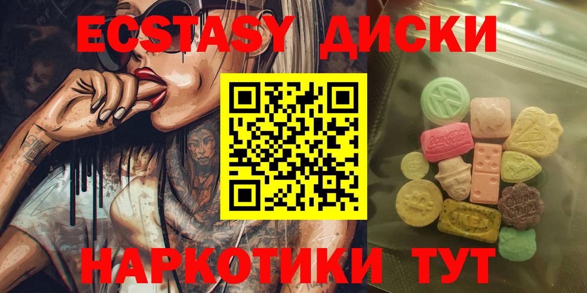 Экстази 99% Шумерля