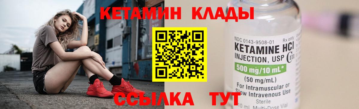 Шумерля  Кетамин VHQ  Вход с VPN 