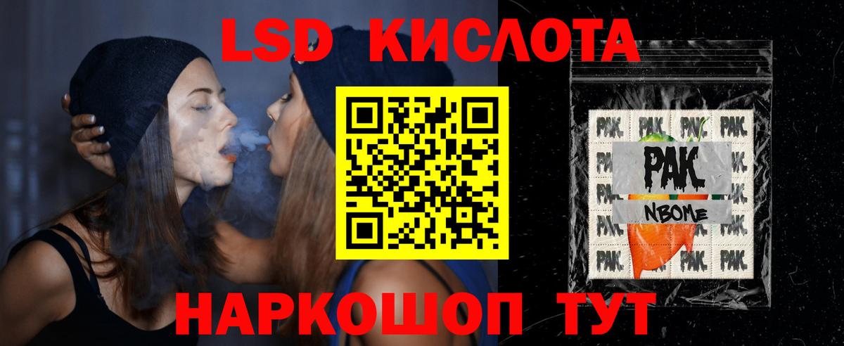 Лсд 25 экстази кислота  Вход с VPN  Шумерля 