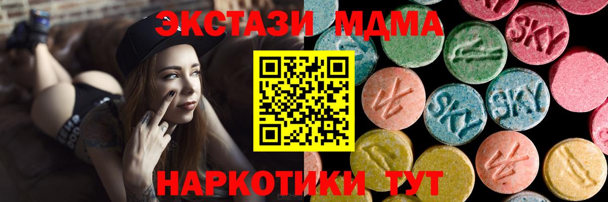 MDMA Molly  Вход с VPN  MDMA  Шумерля  MDMA crystal 