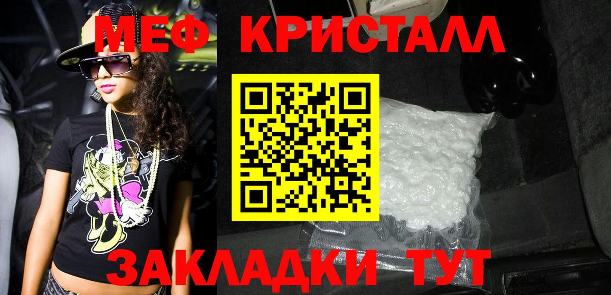 Мефедрон  МЕФ мяу мяу  Вход с VPN  Шумерля  Меф мяу мяу 