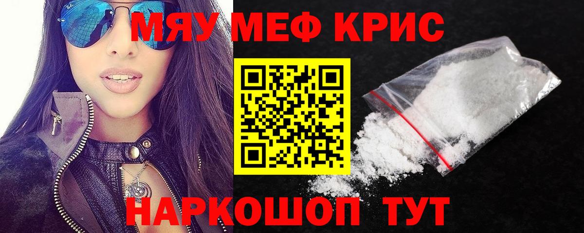 Меф  Шумерля