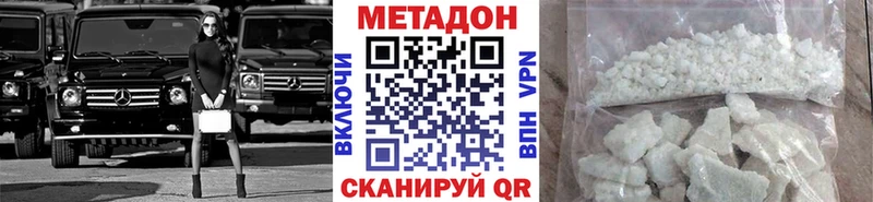 МЕТАДОН белоснежный  сайты даркнета наркотические препараты  Шумерля 