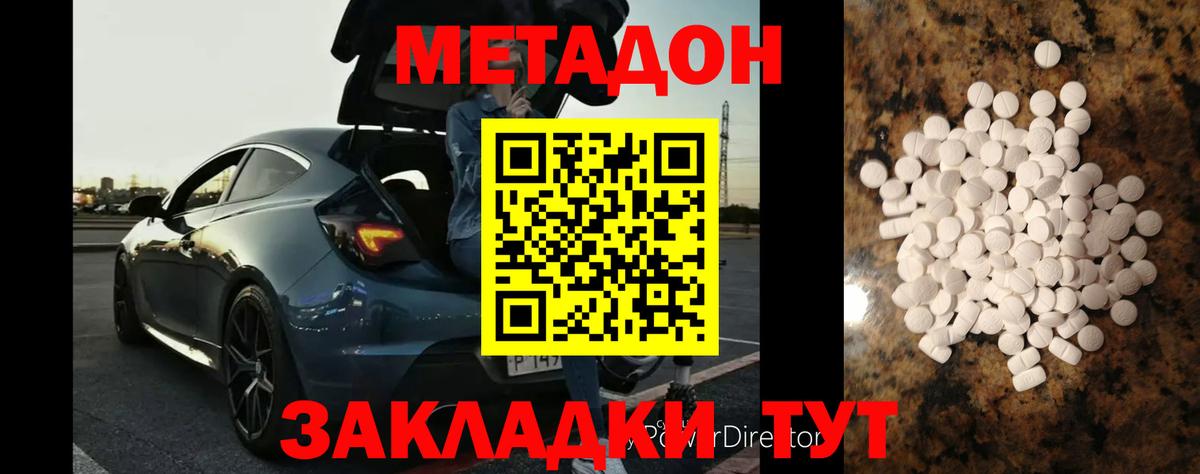 Шумерля  Метадон VHQ  МЕТАДОН methadone  Вход с VPN 