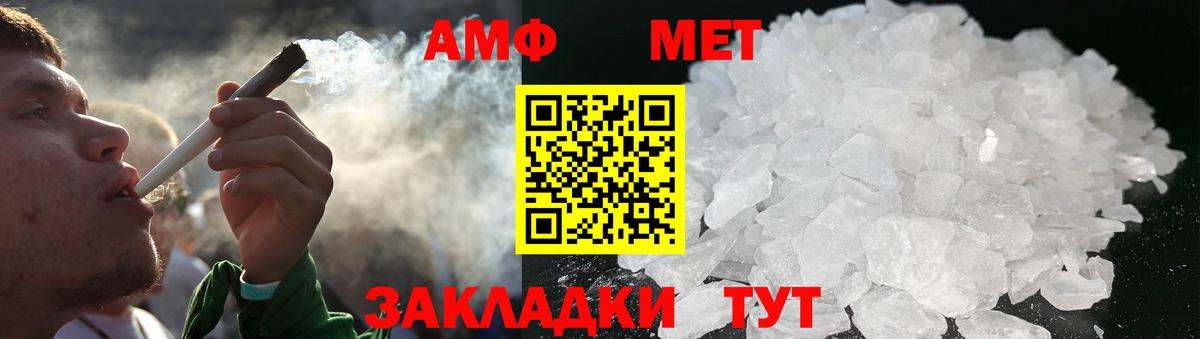 Шумерля  Метамфетамин Methamphetamine  Метамфетамин Methamphetamine  Вход с VPN 