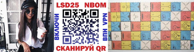 закладки  Шумерля  Марки 25I-NBOMe 1,8мг 