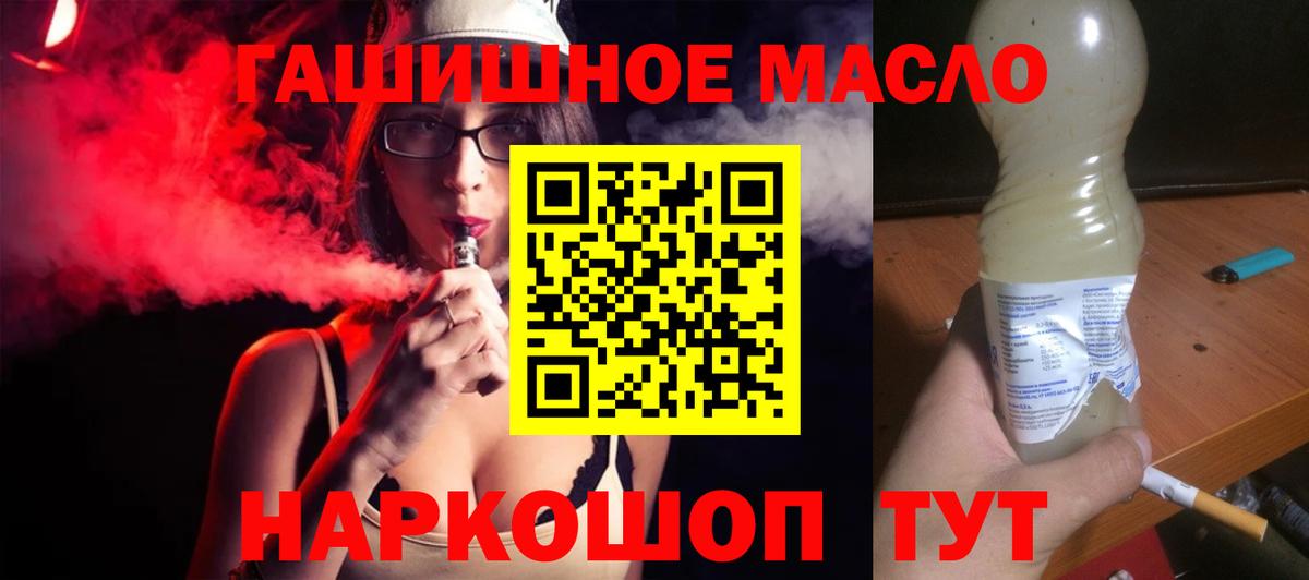 Дистиллят ТГК THC oil Шумерля