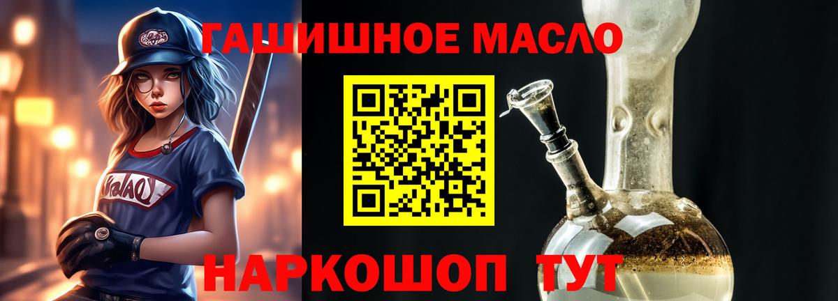 Шумерля  ТГК THC oil  сколько стоит  Вход с VPN 