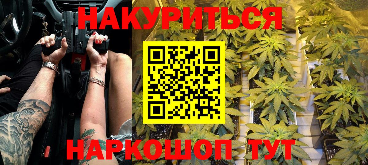Конопля семена  Бошки Шишки White Widow  Конопля Bruce Banner  Вход с VPN  Шумерля  МАРИХУАНА SATIVA & INDICA 